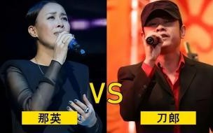 救救那英是什么意思 网友票选谁能救救那英